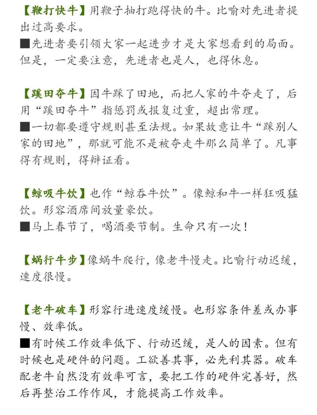 什么刀小试成语_成语故事简笔画(2)