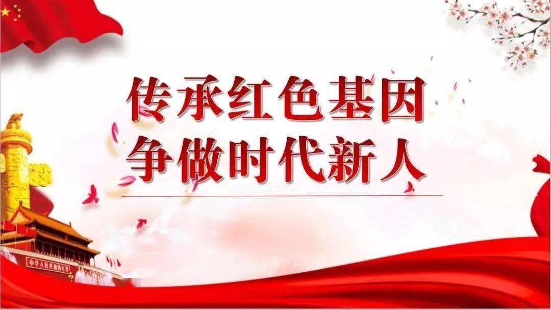 岱岳区:根植红色教育,传承红色基因,培育时代新人