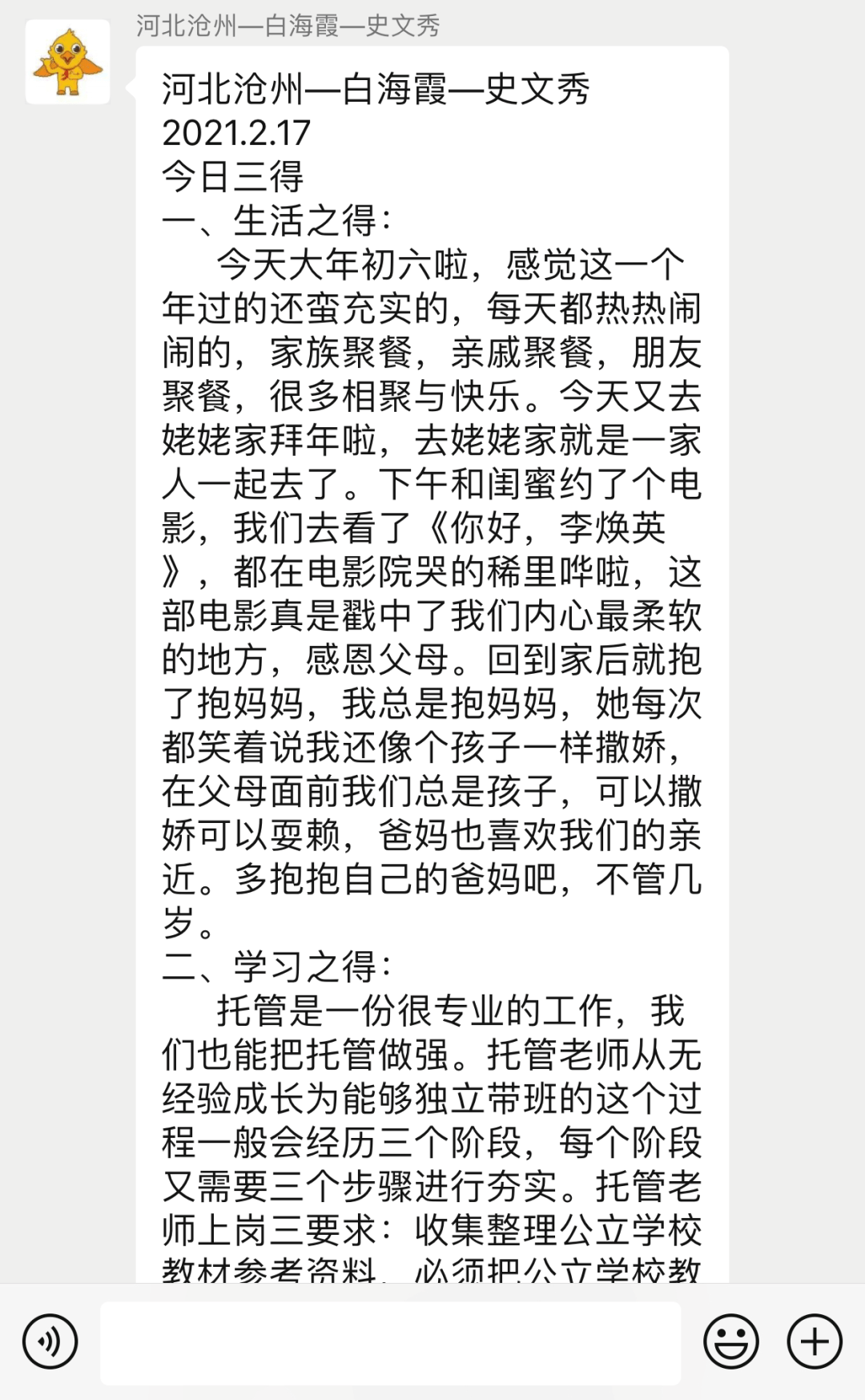 曲谱派特吃后会黑便吗_黑便图片