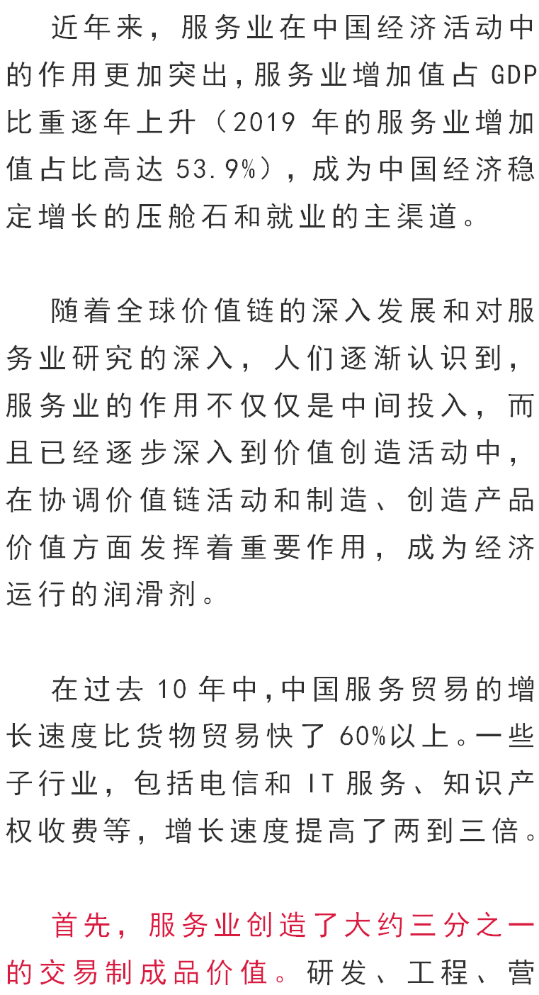 智库动态倪红福新工业革命与全球产业链重构