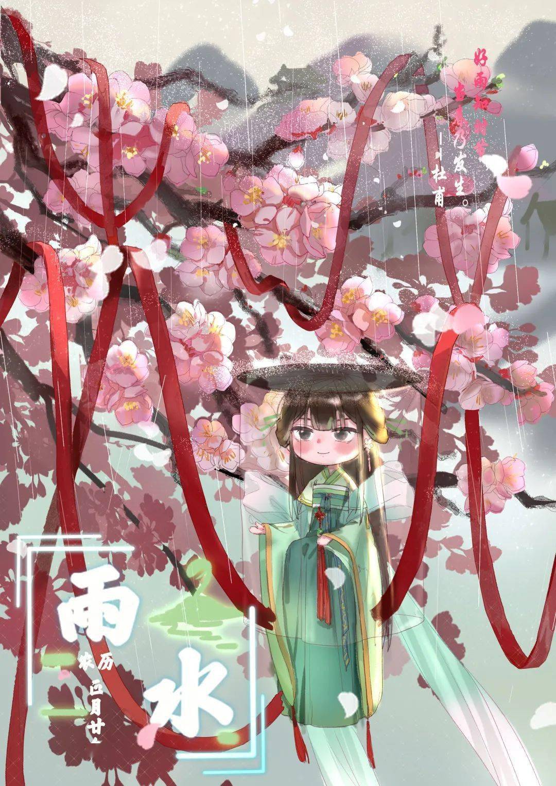 博兴分享雨水东风化雨聆听春天的声音