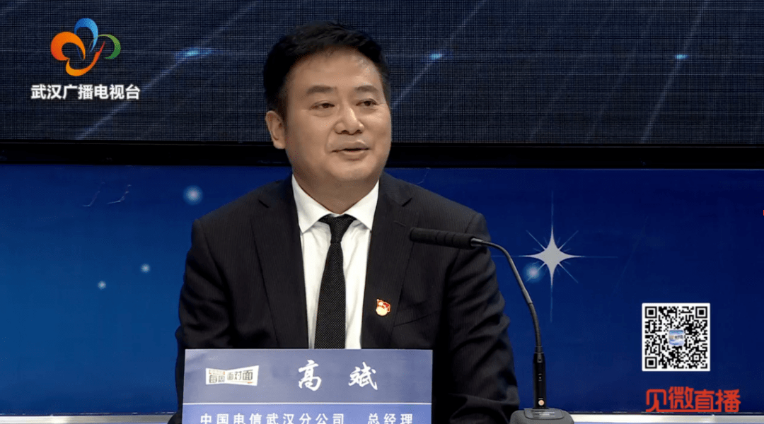 中国电信武汉分公司总经理高斌说,换了最新手机,信号还不好,那应该是