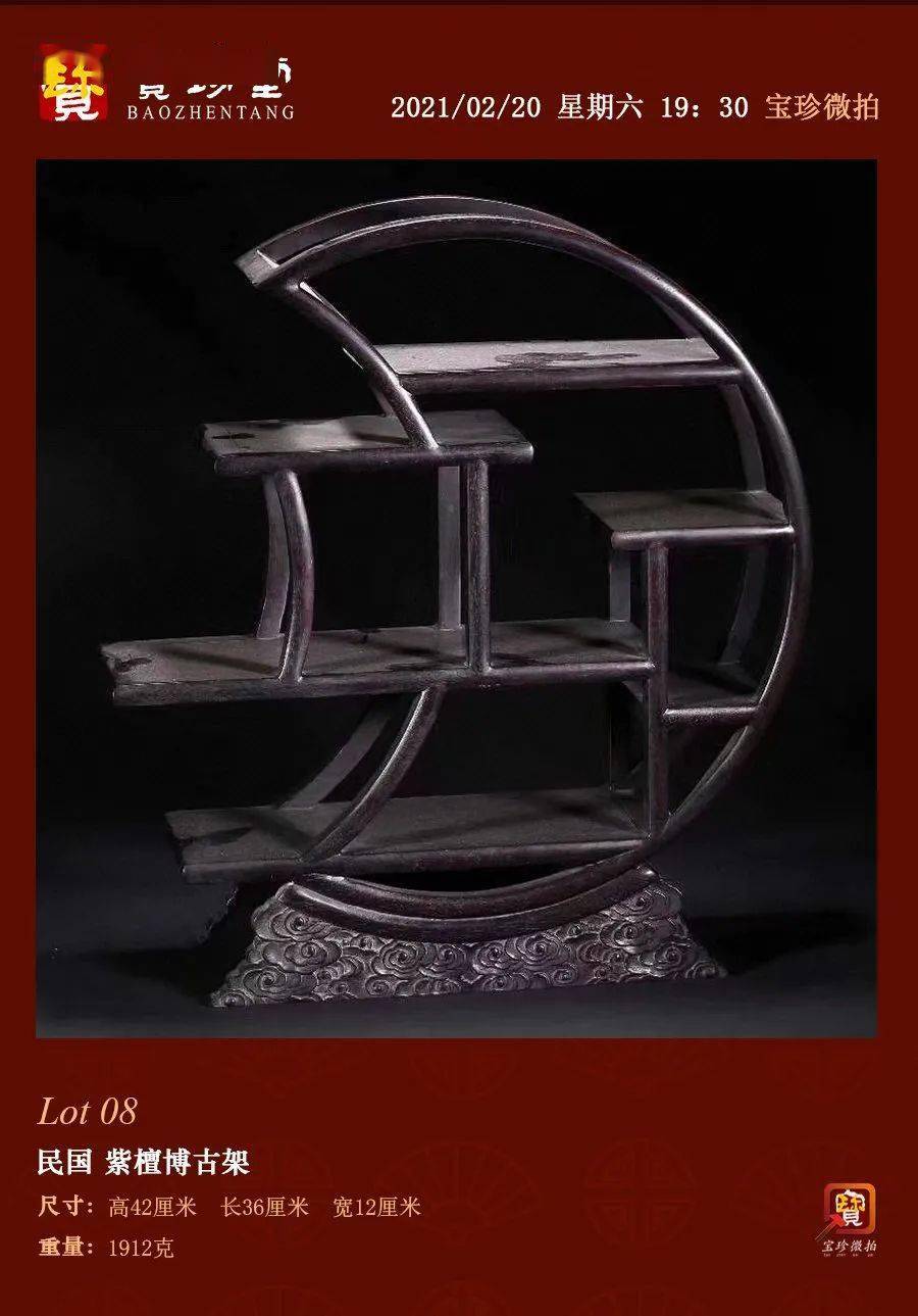 宽12厘米重量:1912克说明:博古架又名"多宝格",是室内隔断的一种,也是