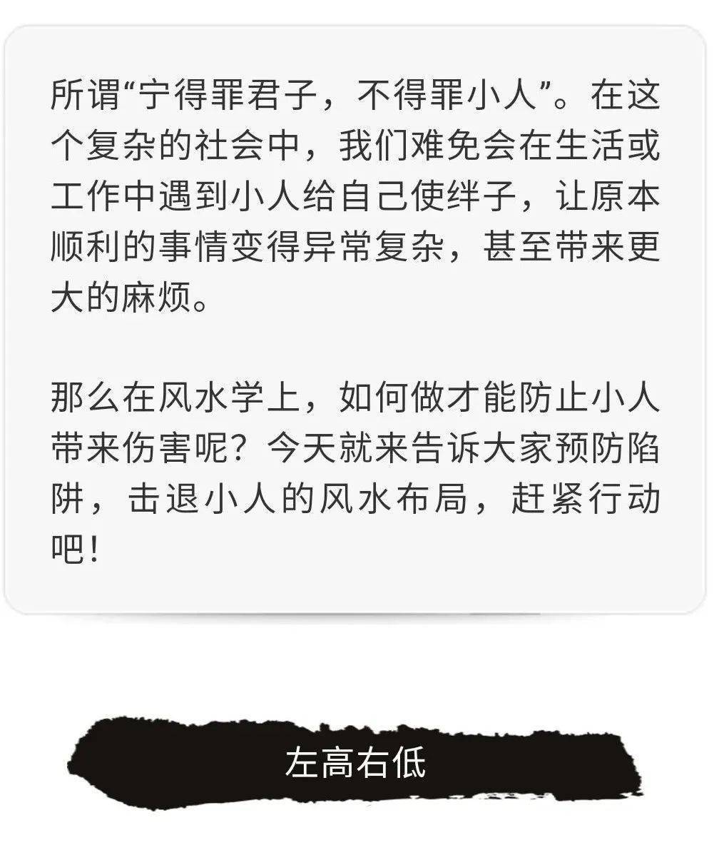 风水化解恶小人邻居怎样对付邻居小人绝招 自媒体热点