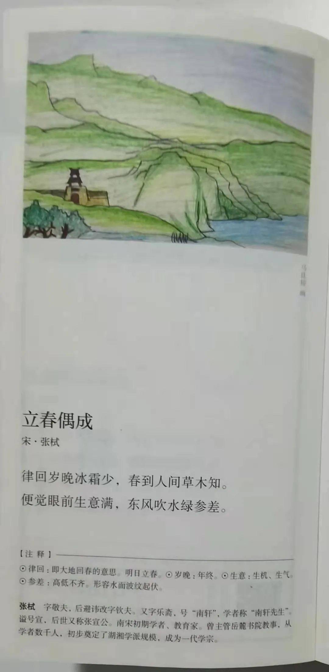 春水春池满图片