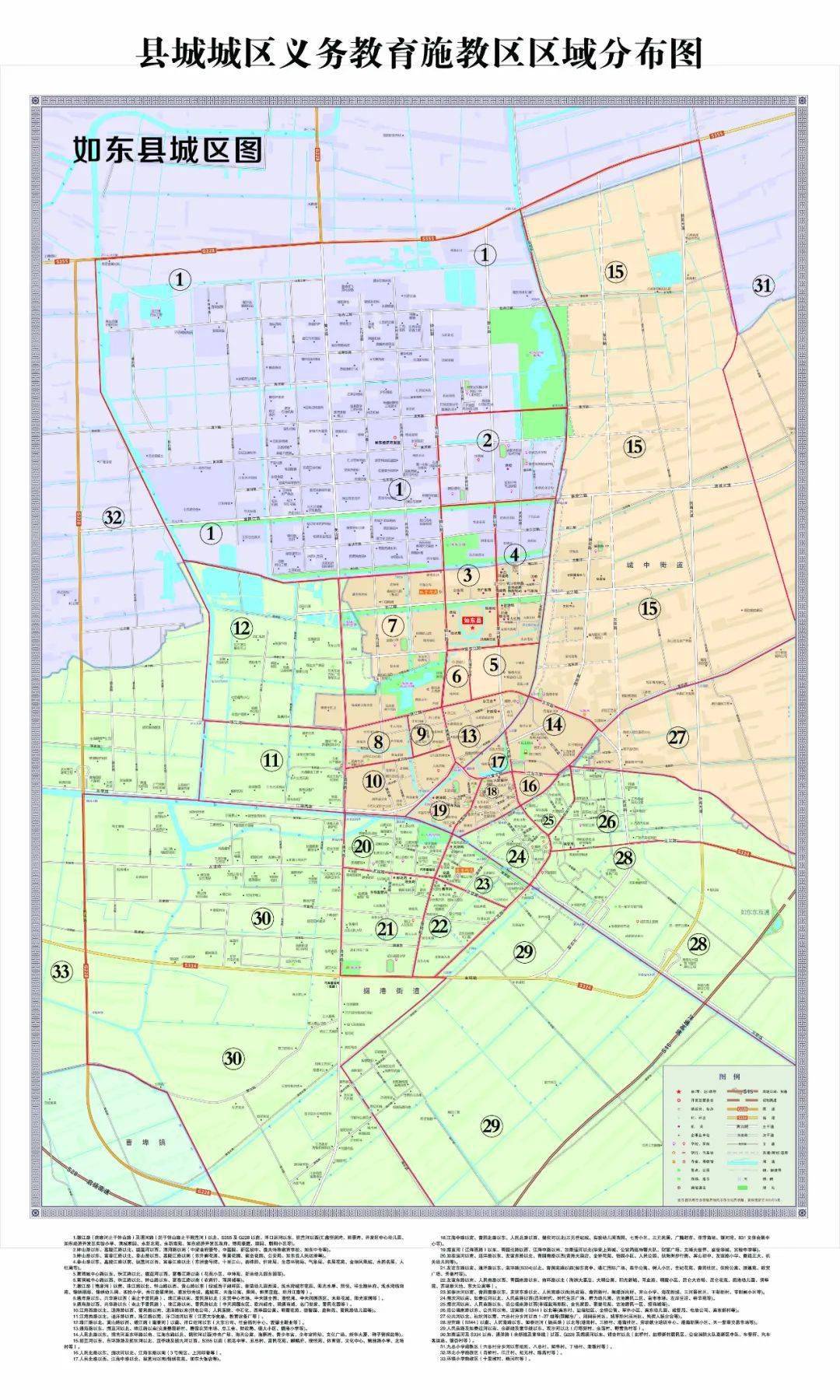 2021年如东县县城城区义务教育施教区区域分布图出炉!