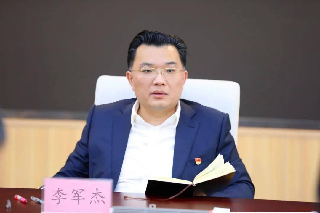 李军杰督导产业新城事业部党委2020年度民主生活会