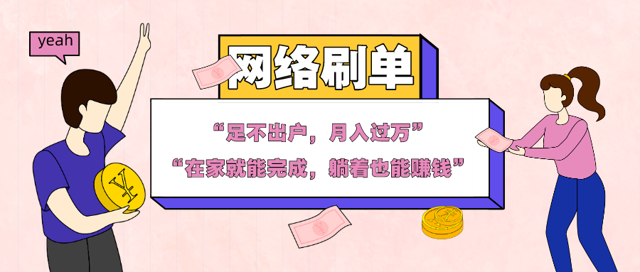 看到這樣的兼職內容 你心動了嗎? 但錢真的有那麼好賺嗎?