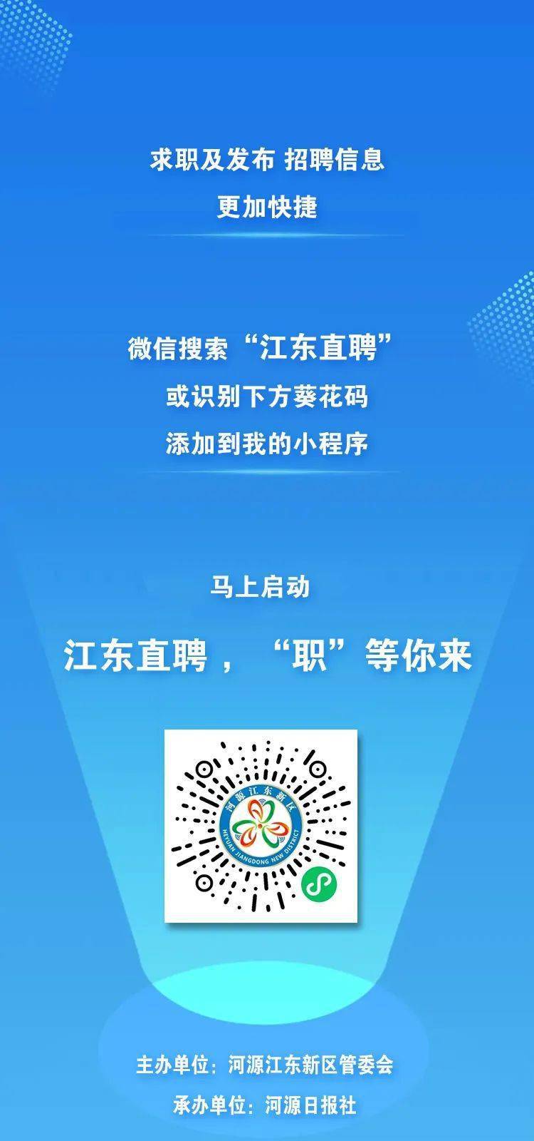 江东招聘网_2月18日大江东春季招聘会将在大江东人才市场举行