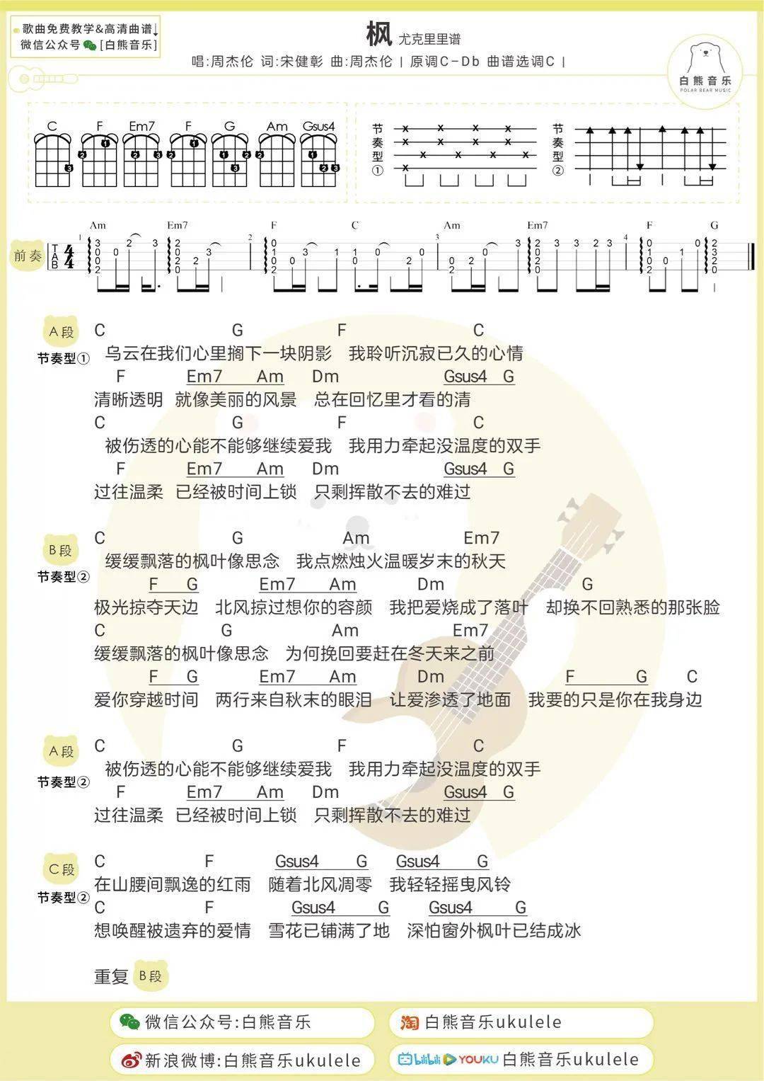 相思夜夜深简谱_夜,思念,夜,思念钢琴谱,夜,思念钢琴谱网,夜,思念钢琴谱大全,虫虫钢琴谱下载(3)