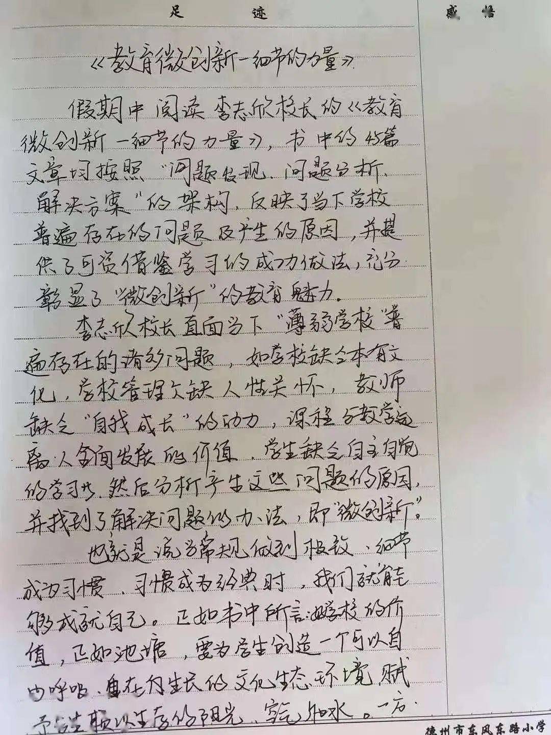 李老师简谱_儿歌简谱(3)