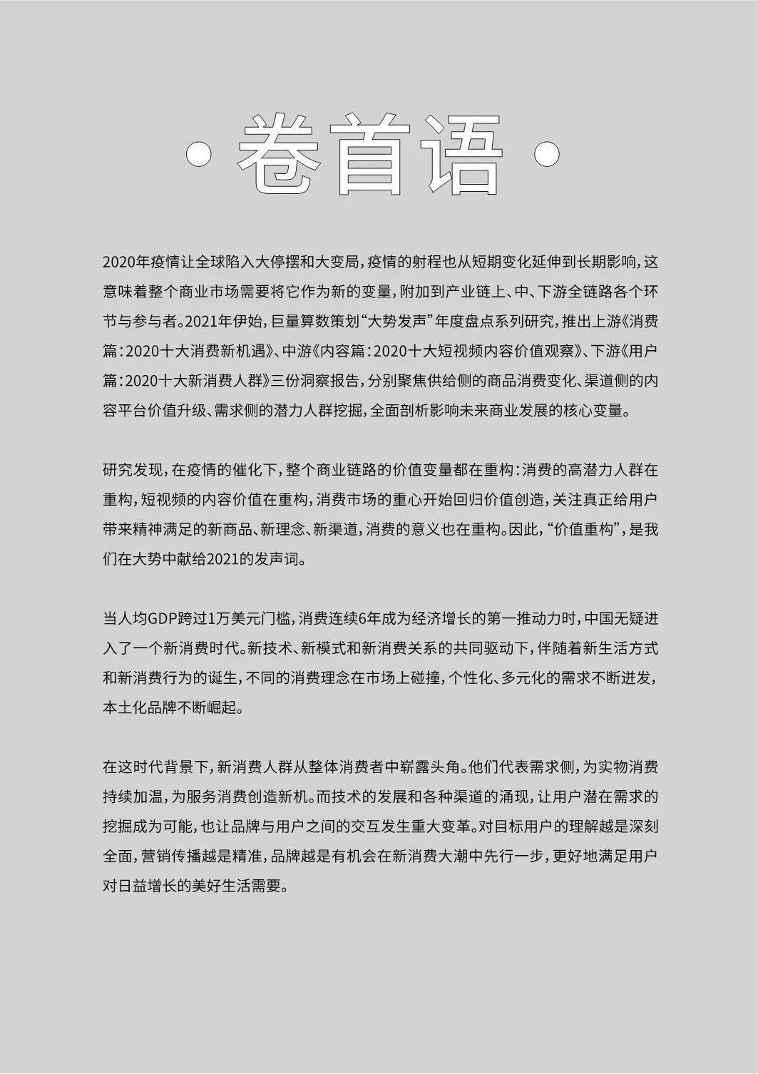 人口协管组长年总结_竞选院管组组长(2)