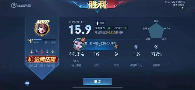 王者荣耀评分上限多高玩家遇到165被惊艳老玩家截图才叫牛