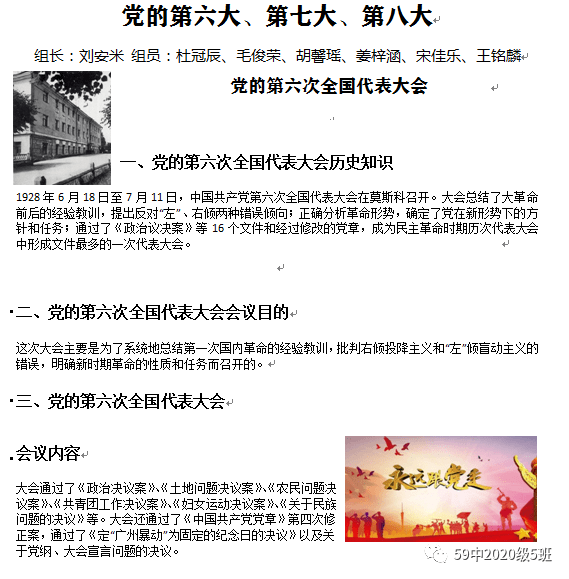 开创简谱_以史为鉴开创未来图片(2)