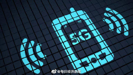 部分|黑龙江今年计划再建1.8万个5G基站