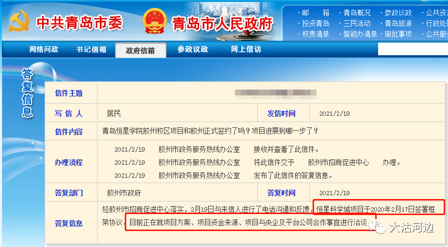 胶州招聘信息网_新年 薪 气象,胶州好工作,安排(4)