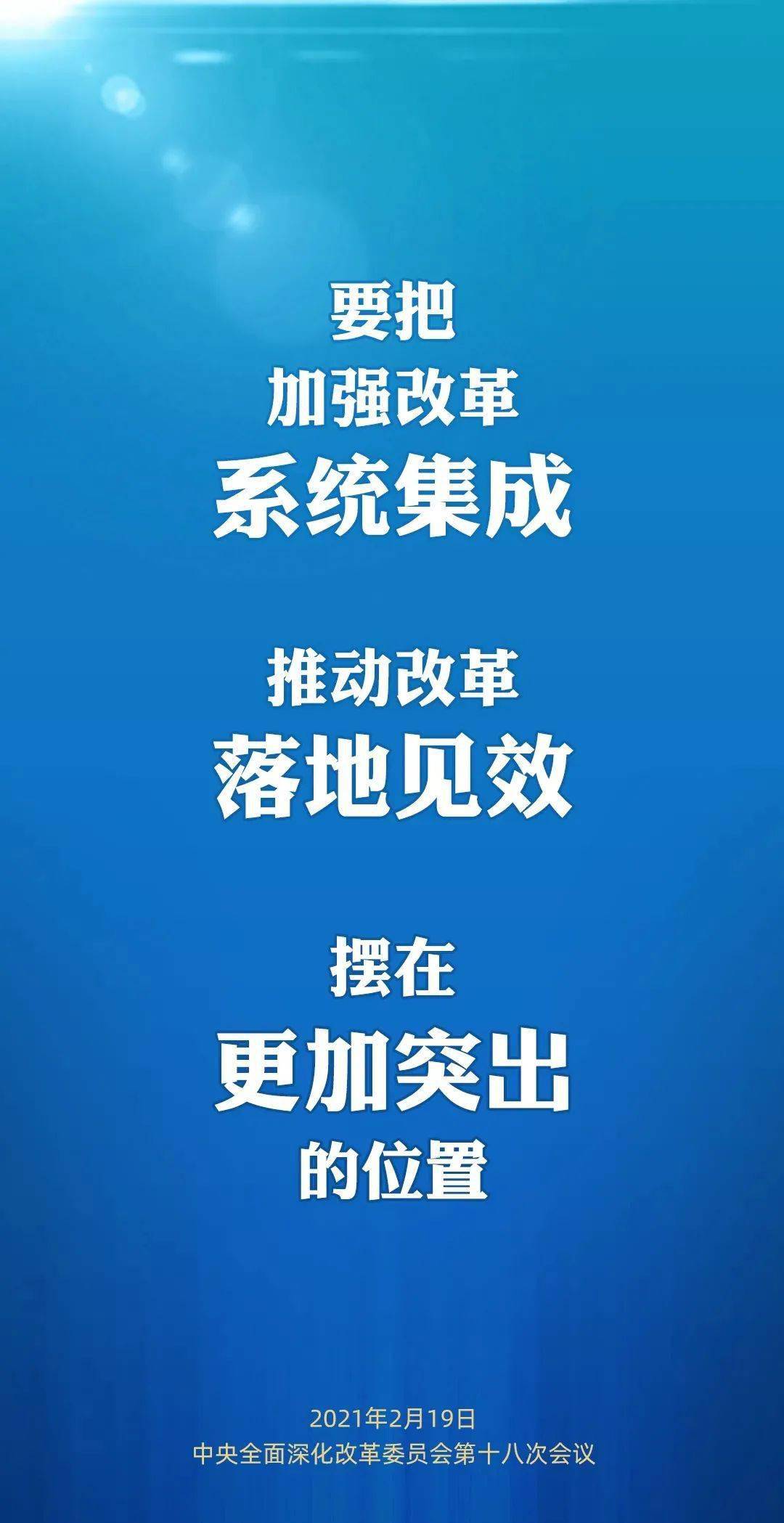 深化改革 要围绕扩大内需深化改革 要围绕实行高水平对外开放深化改革