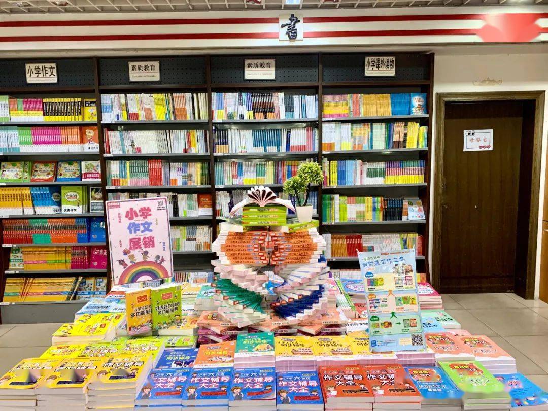 书籍海洋中的小岛——泉港书店