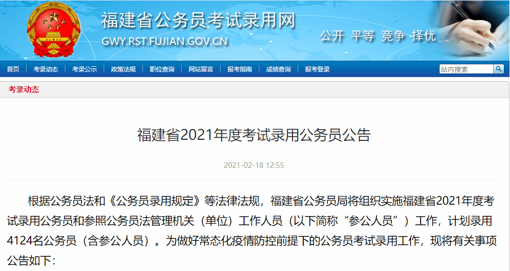 福建人口与计划生育条例2021_基层干部寻求知识更新 学习培训助力和谐计生(3)