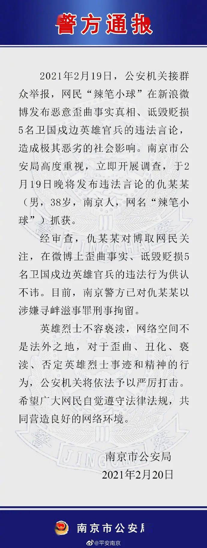 中印边境冲突视频公开 解放军官兵与数倍于己外军殊死搏斗 仇某某