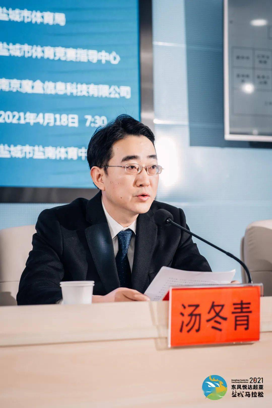 会上,汤冬青同志介绍了本次赛事的基本情况,还详细介绍了2021东风悦达