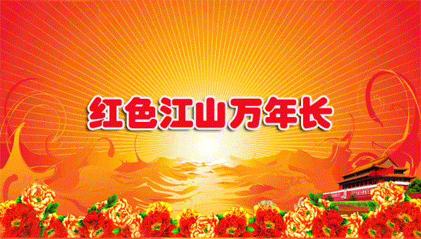 2021年到了100首红色经典老歌敬献祖国敬献党