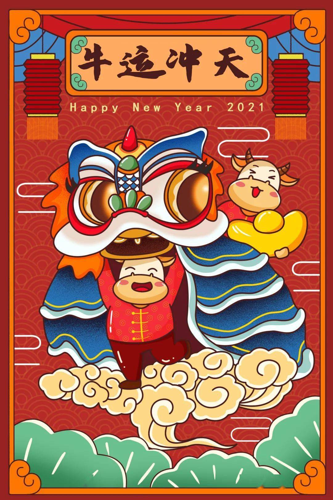 中国风牛年海报