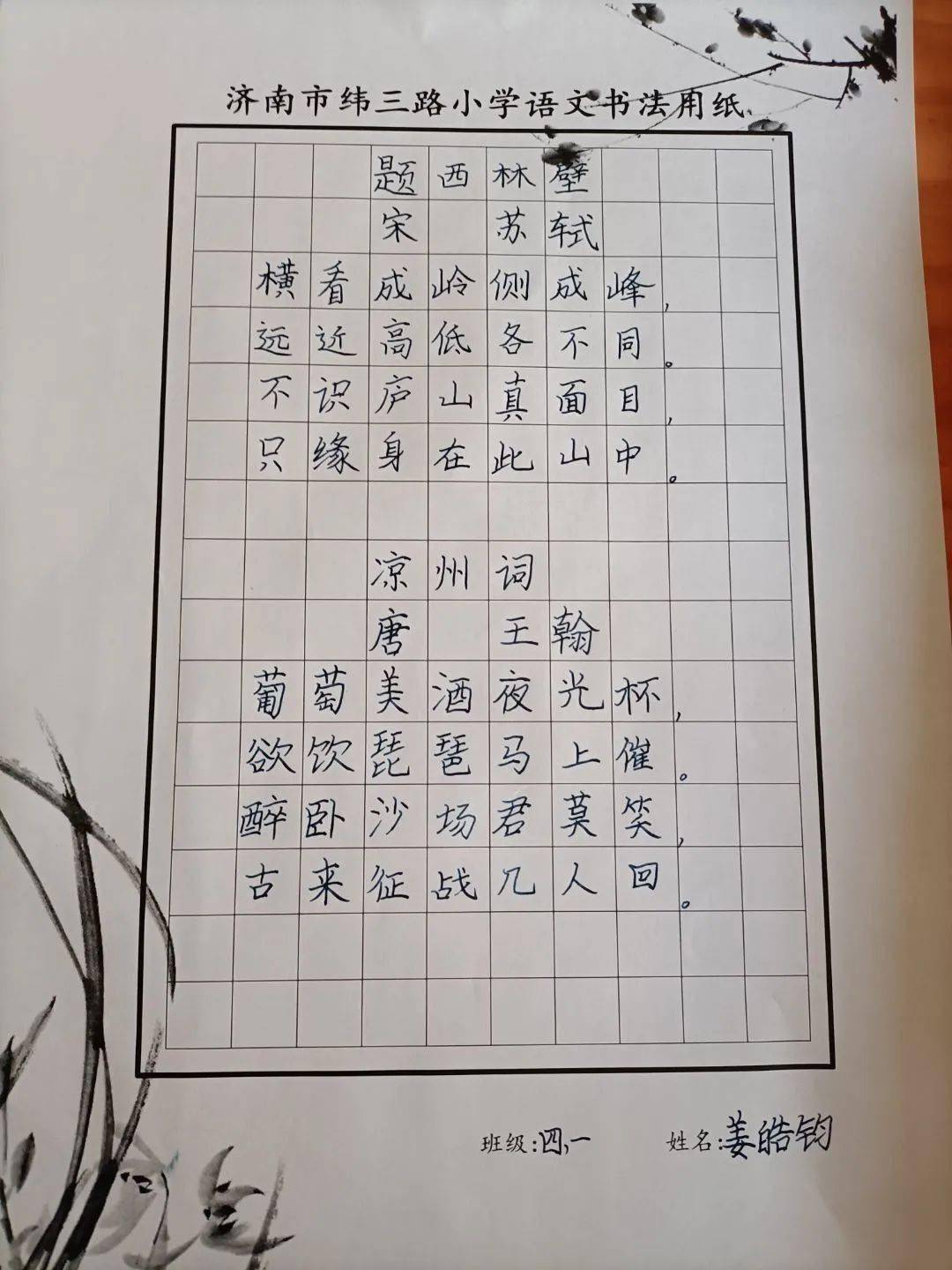 一路相伴简谱_只因相伴你简谱图片格式