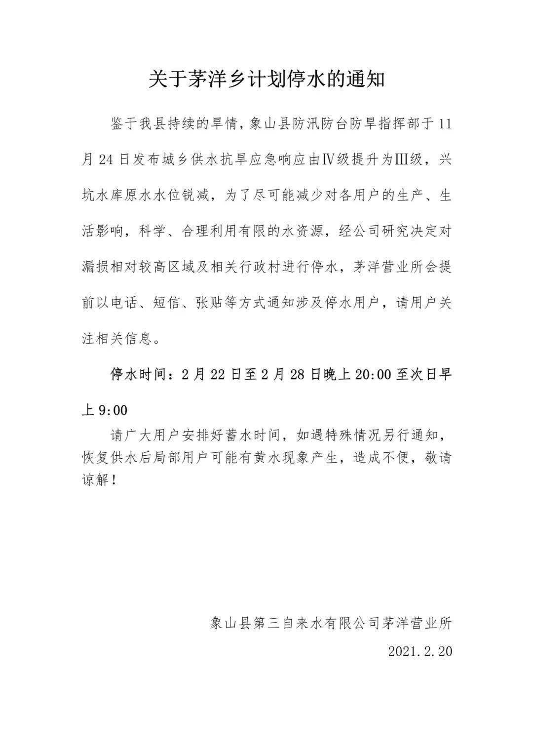 象山的简谱_象山影视城