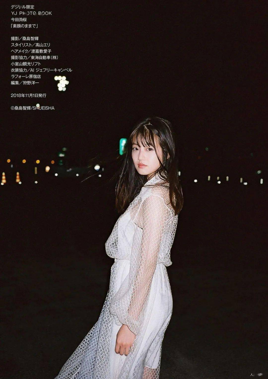 今田美樱写真集丨春日限定满分可爱