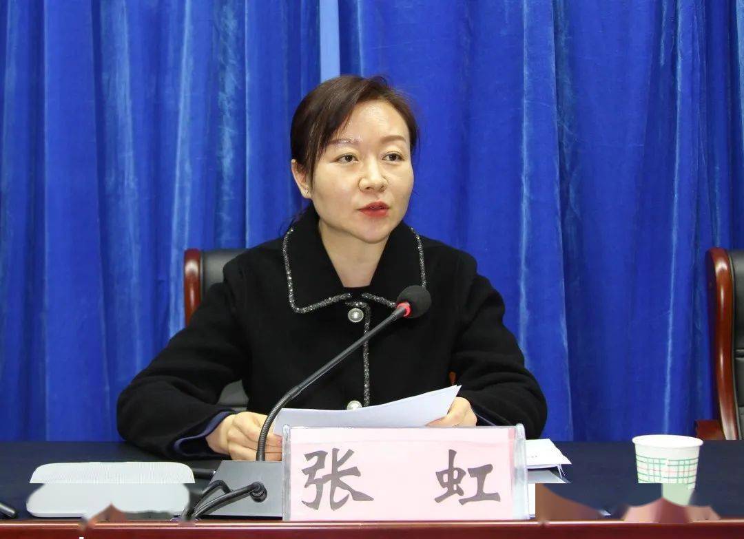 市人民政府副市长张虹讲话指出,一要客观总结成绩,加快发展步伐.