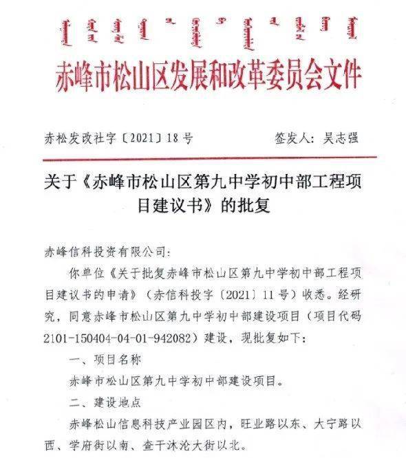 赤峰这里将建设三所学校,一个初中部!看看距离你家远吗