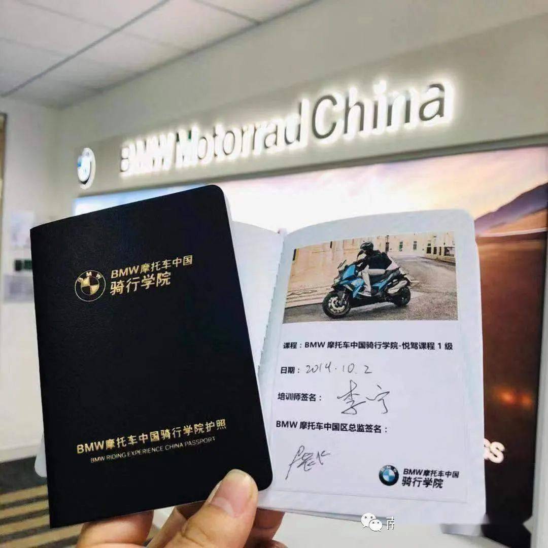 怎么考摩托车教练证 cbc82751e4b3432ba45ac9897f70df6e.jpeg