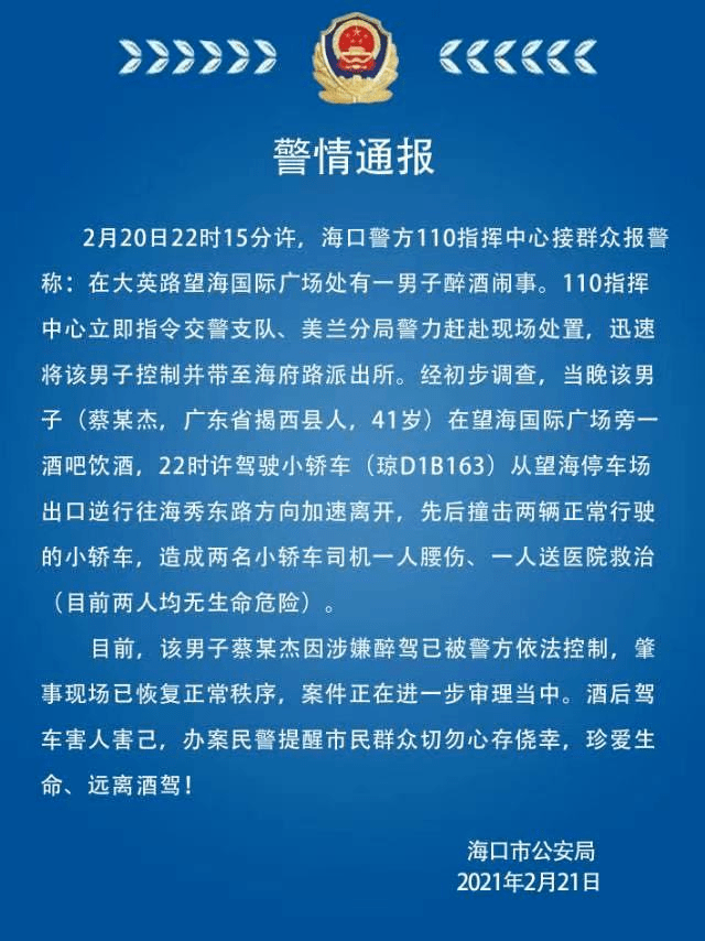 什么情况会有警情通报 cbd02dfea3964a25b873295c0233e2c1.png