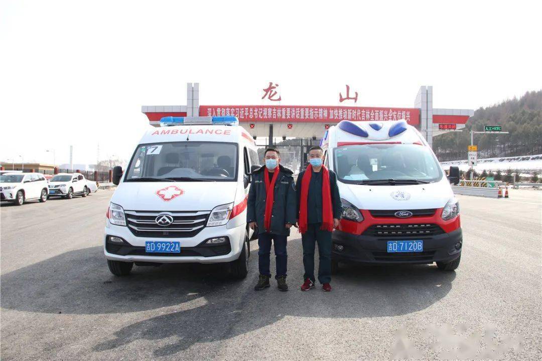 辽源援助通化的两名负压救护车驾驶员圆满完成任务平安返辽
