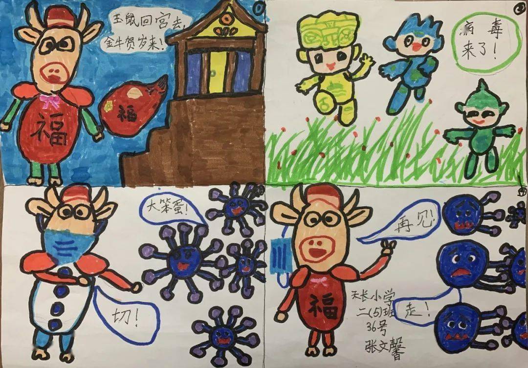 happy chinese new year四宫格漫画他们创作的故事到底是怎样的?