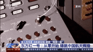 准备就绪,1970年4月24日21时35分,中国第一颗人造卫星——"东方红一号