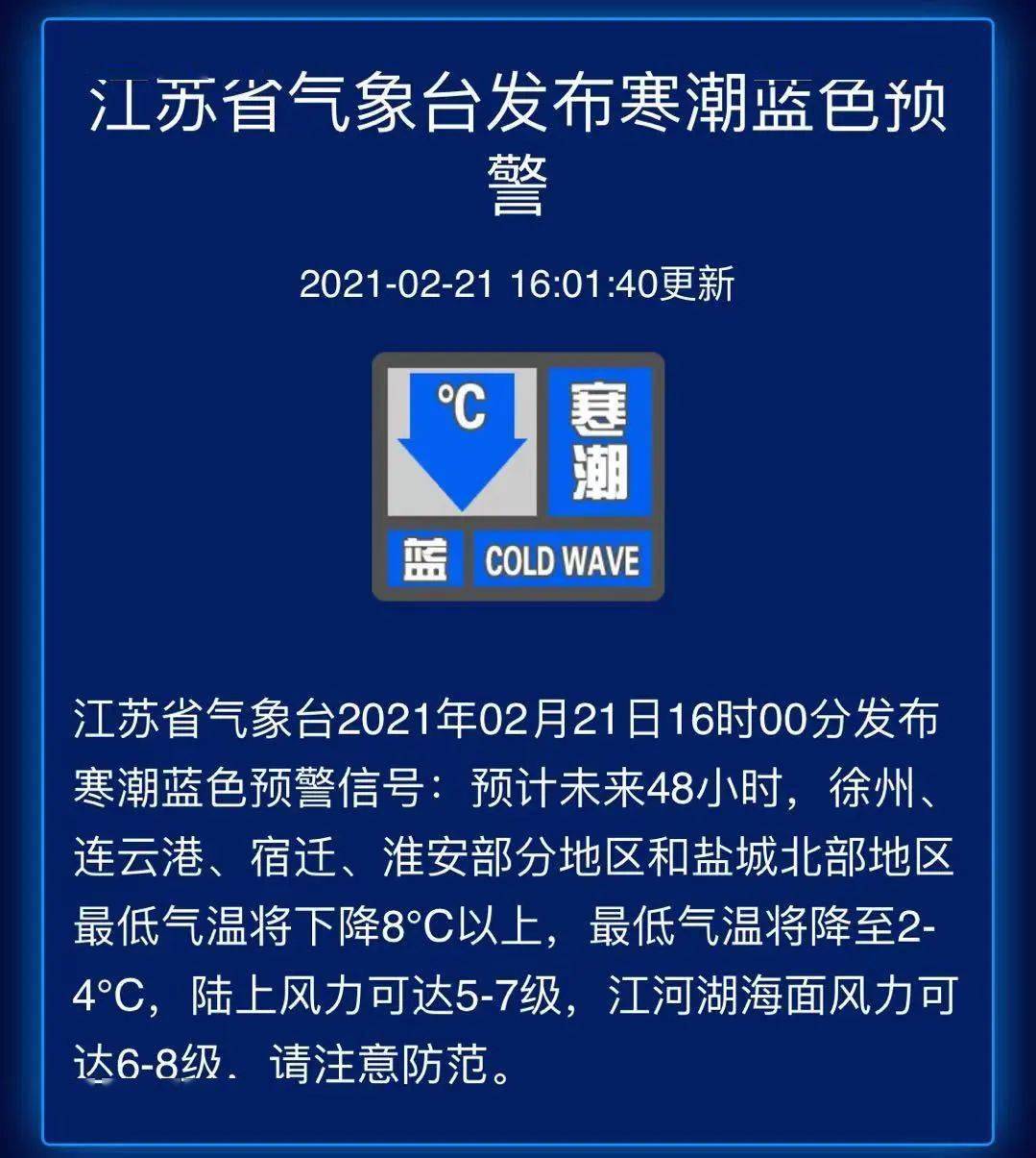 过山车接下来的姜堰天气很刺激