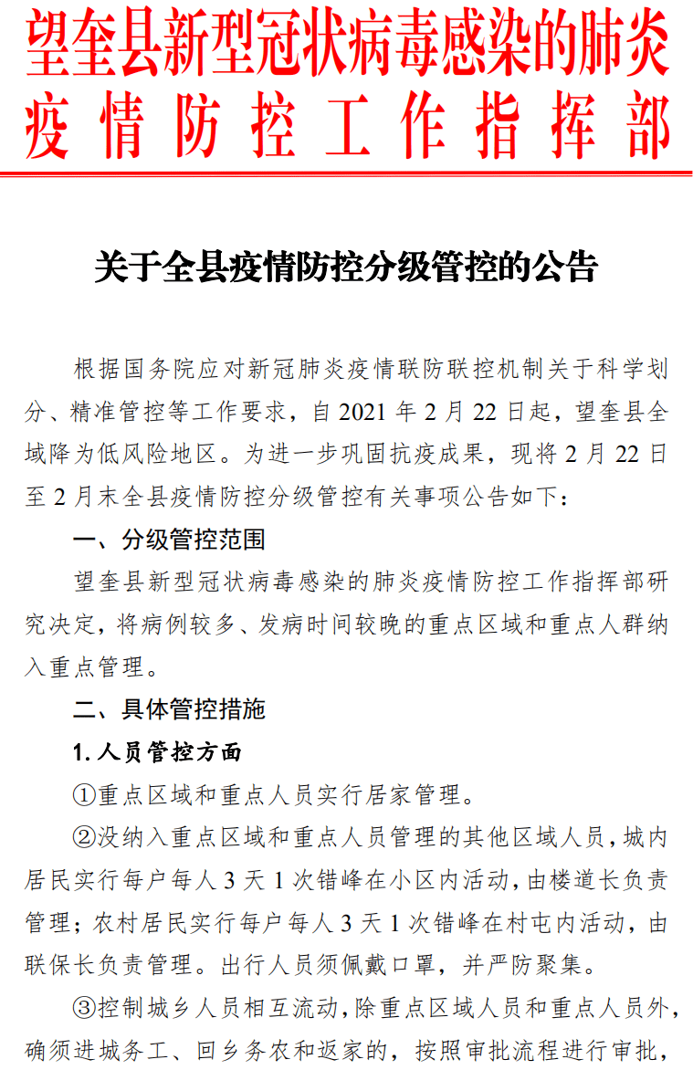 望奎县有多少人口_绥化市望奎县古老建筑