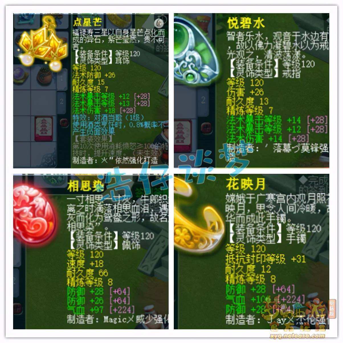 150级永不磨损长眉灵猴套腰带.