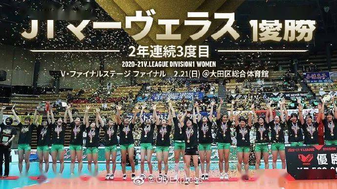 【海外联赛】日本女排联赛落幕,jt奇妙成功卫冕