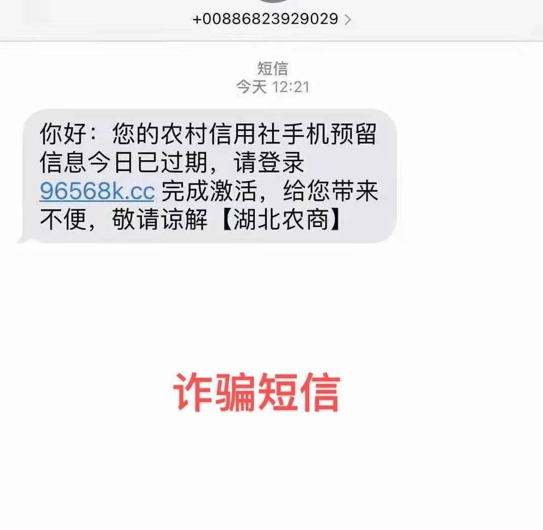 农商银行短信通知怎么突然不提醒了7月