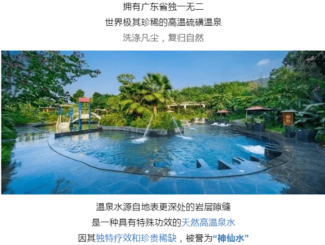 翔顺龙山温泉 小童身高:1.2米(含-1.
