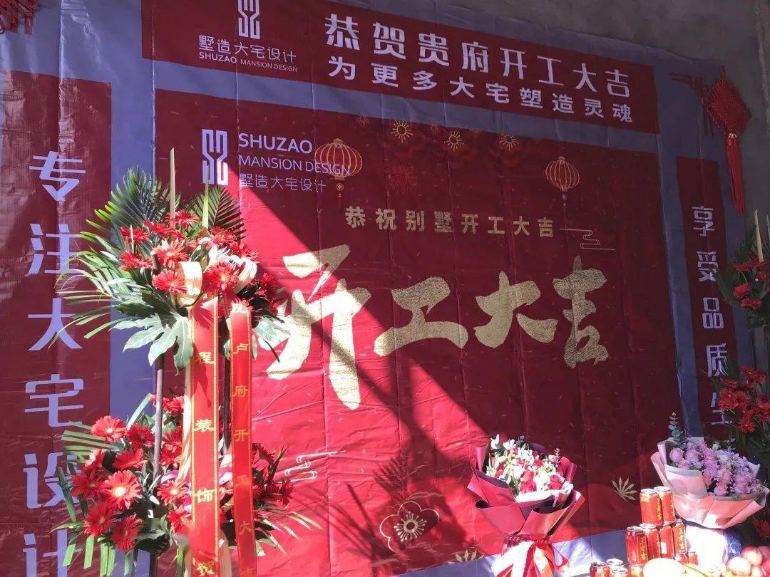 开工大吉双重奏鹏程装饰正式营业三户工地开工大吉
