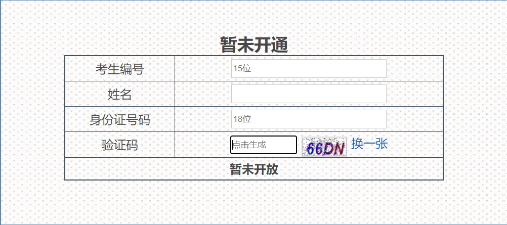 好分數查詢成績2021家長版_好分數家長版成績查詢的入口_ - 知財網