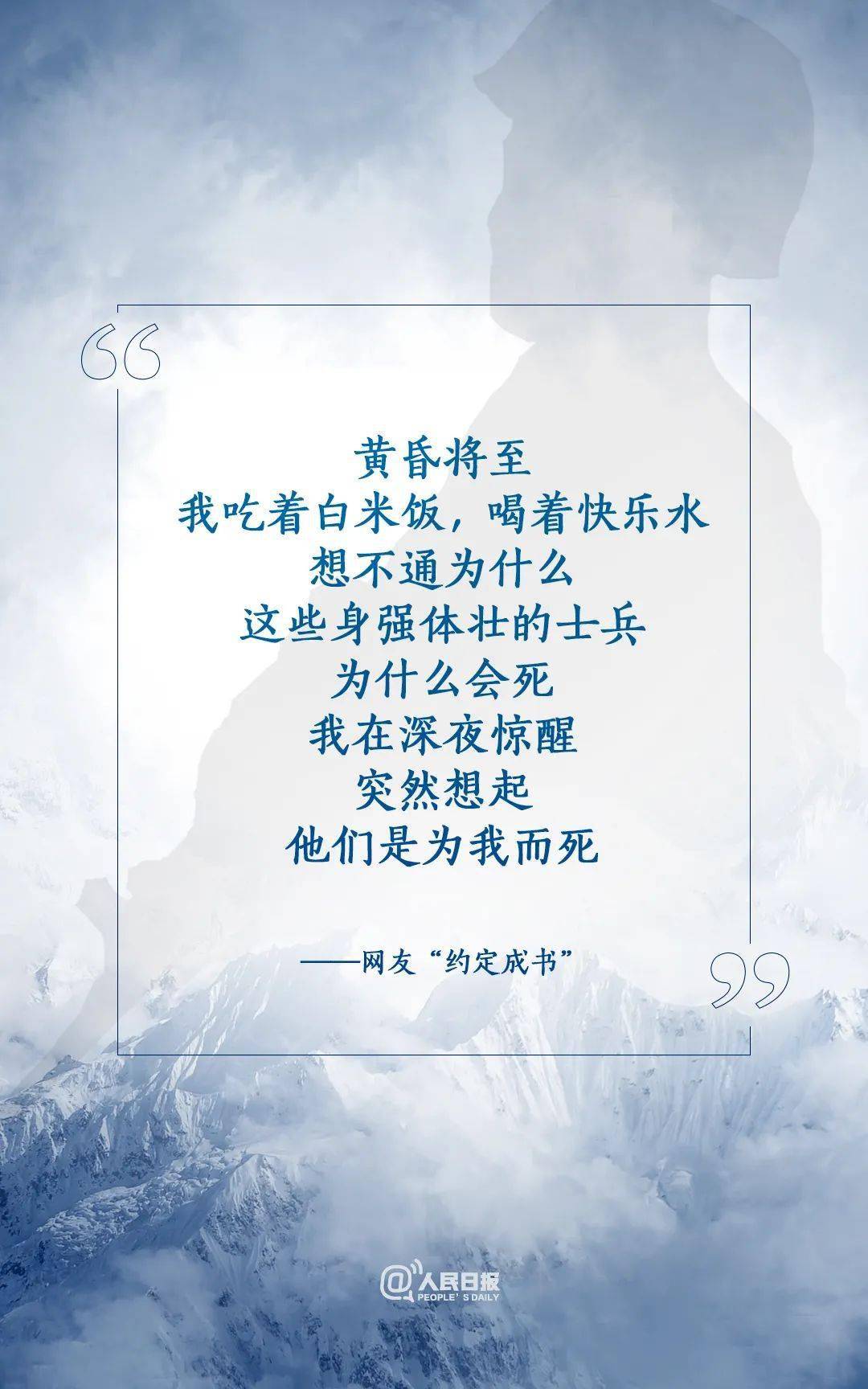 4名英雄牺牲真相曝光背后故事看哭上亿人这世上哪有