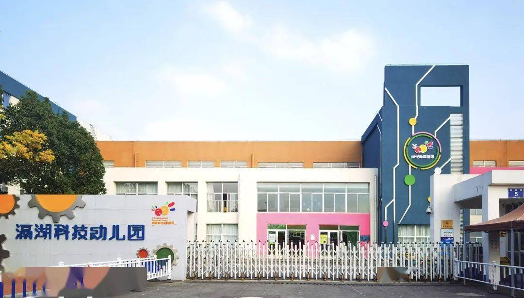 滆湖科技幼儿园2021年向日葵亲子中心春季班招生啦
