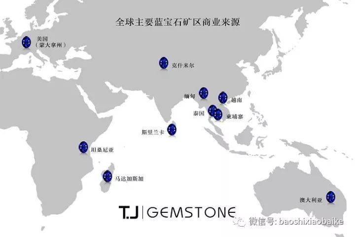 收藏蓝宝石必知的四大产地