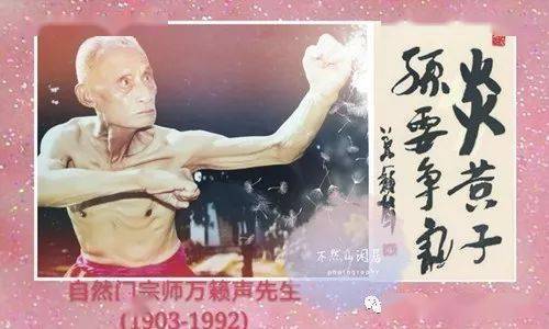 万籁声先生语录摘抄