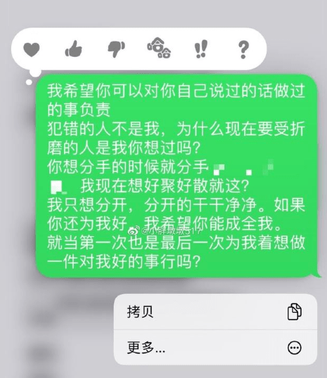 井田烧肉控诉imp不愿意分手还把自己赶出家门反锁在门外